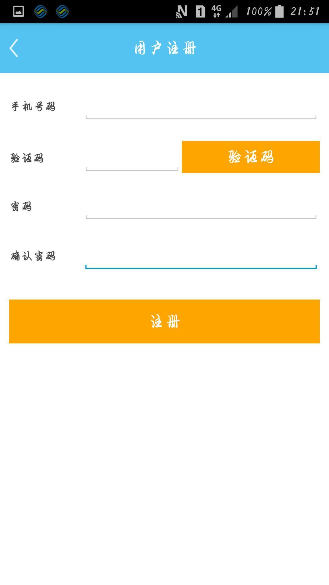 医路直通车截图1