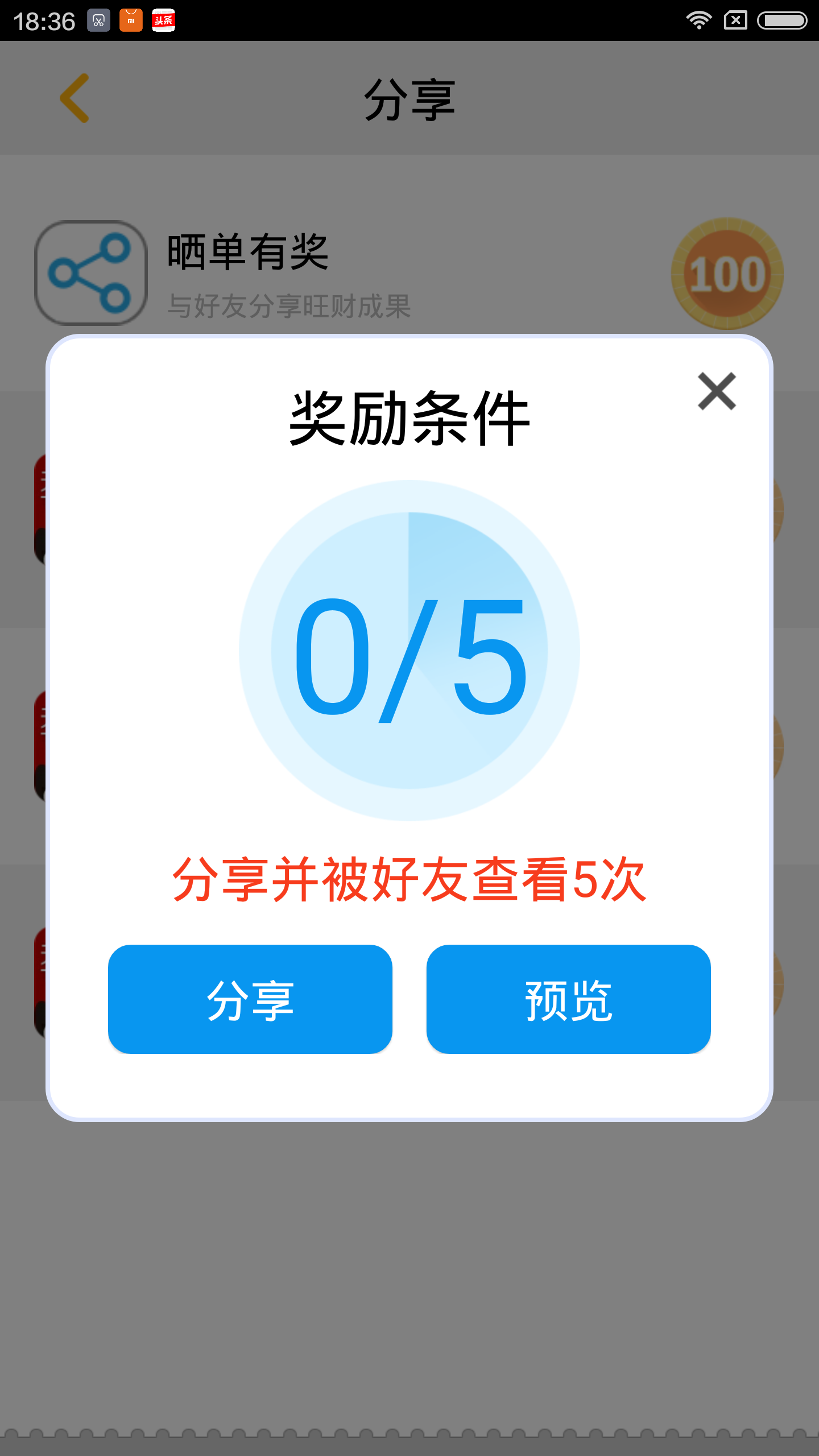 旺财优购截图4