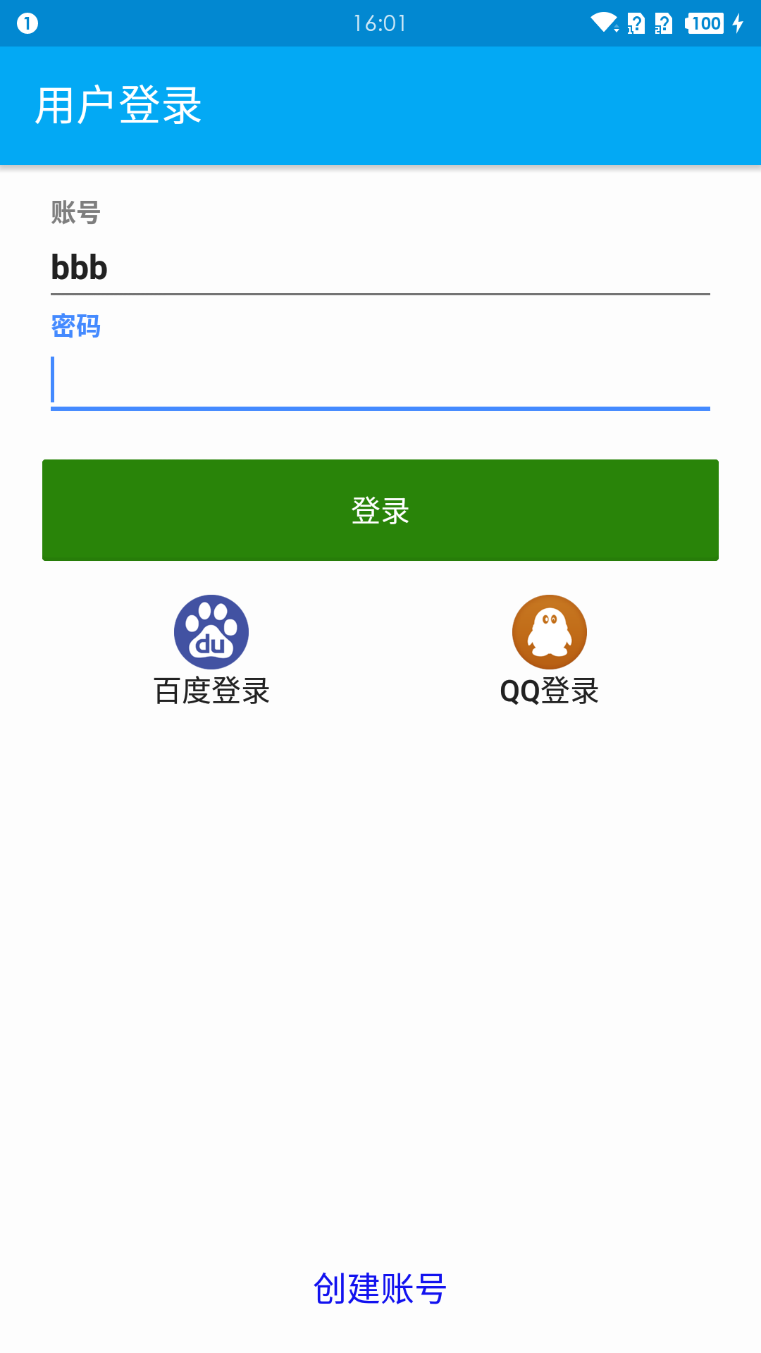 百信截图1