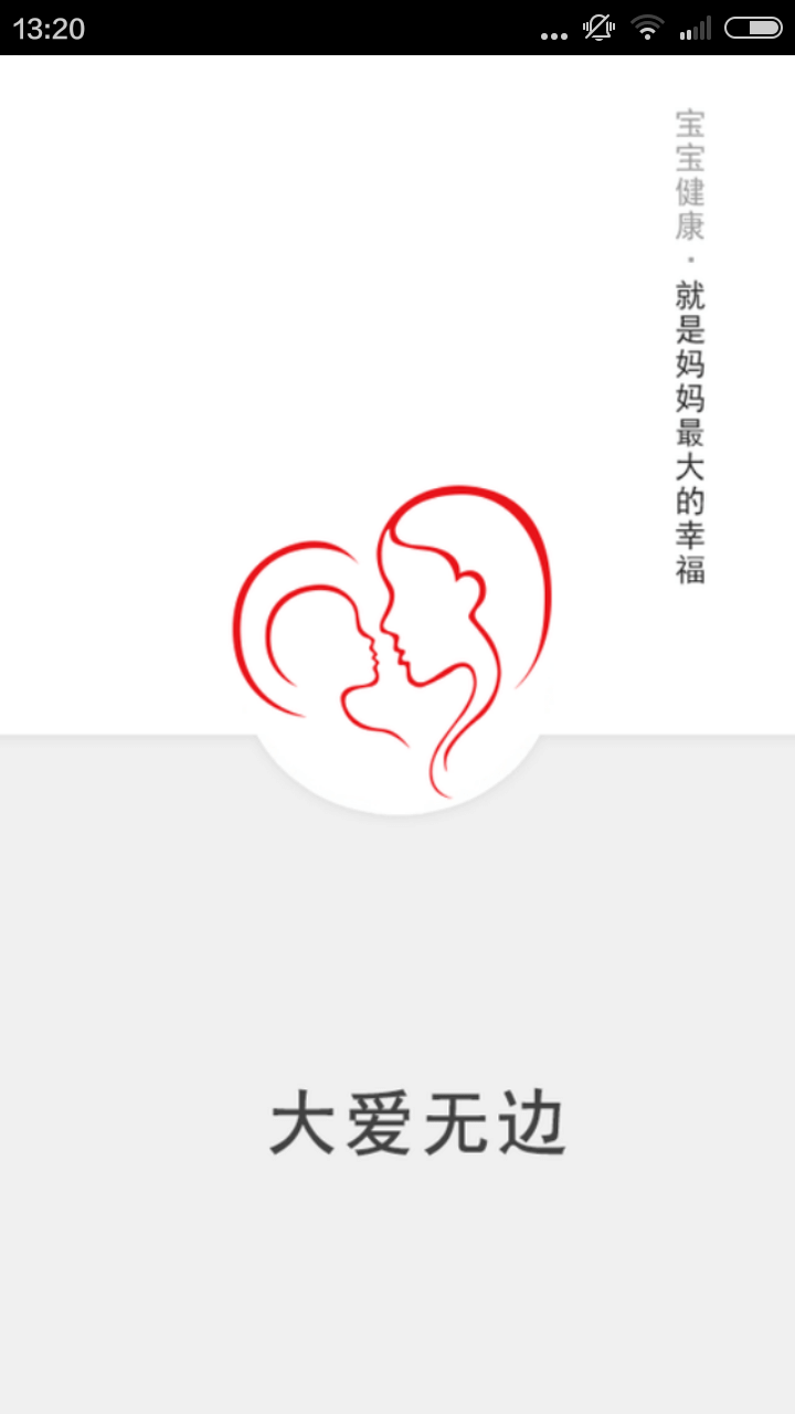 PKU妈妈截图5