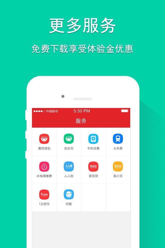 惠卡商城截图4