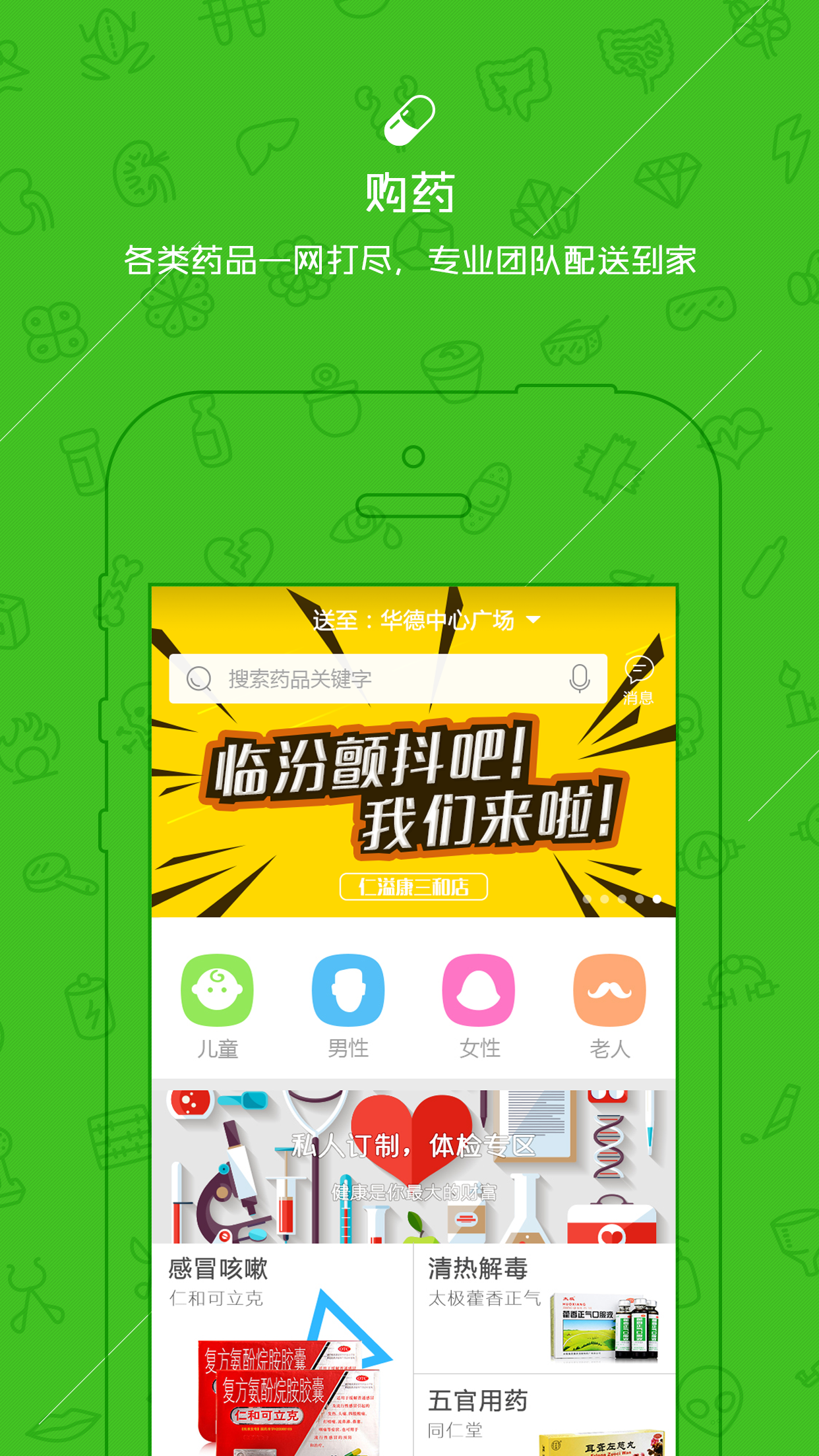 Care在乎截图3