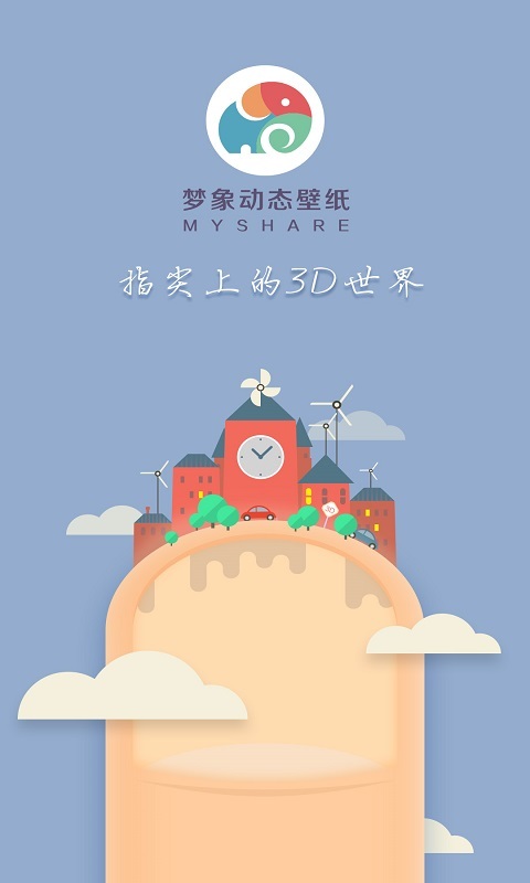 囧囧清明节-梦象动态壁纸截图5