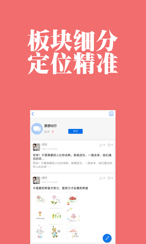 红寺堡论坛截图5