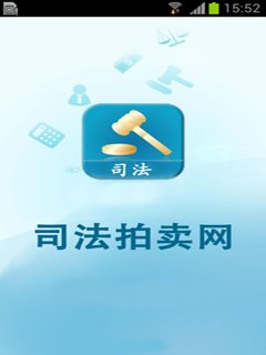 司法拍卖网截图10