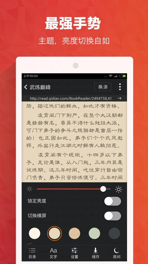 书城小说截图5