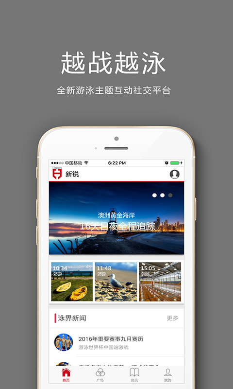 新锐Herox截图2