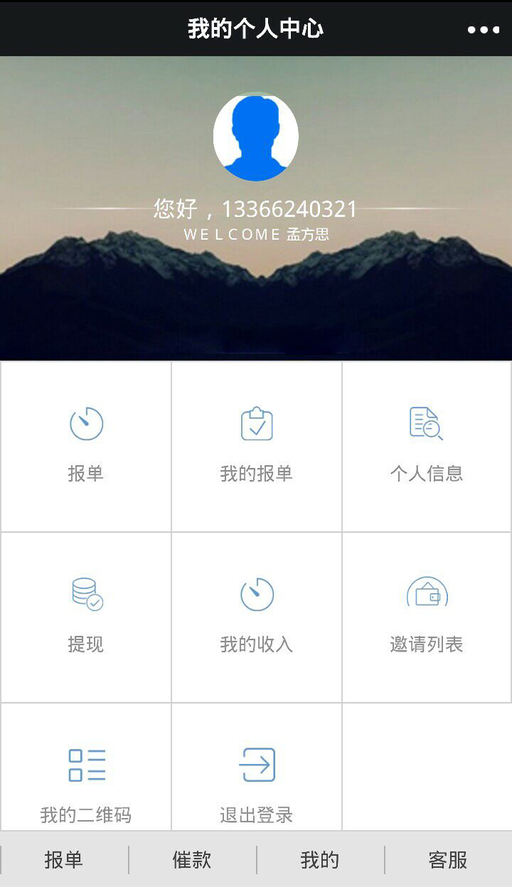 恒大报单截图3