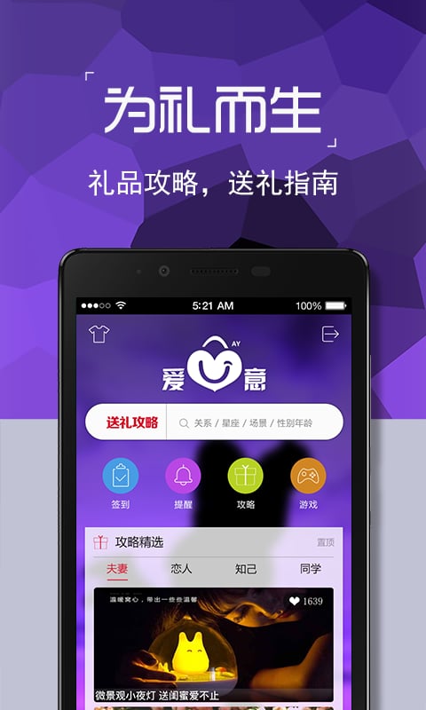 爱意截图5