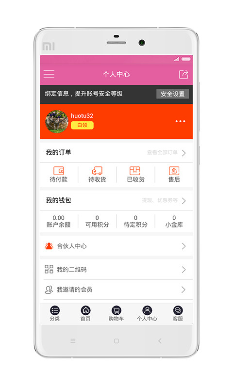 OL圈截图3