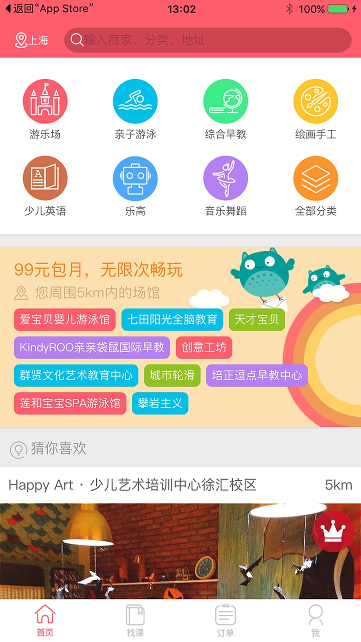 全城遛娃截图2