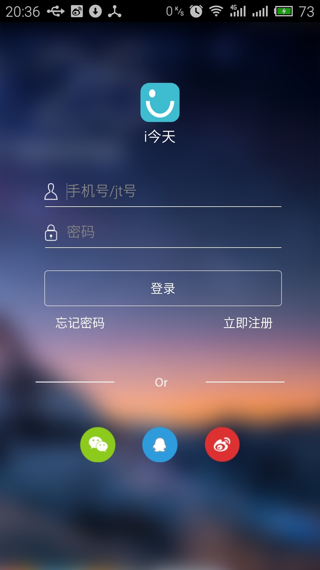 i今天截图1