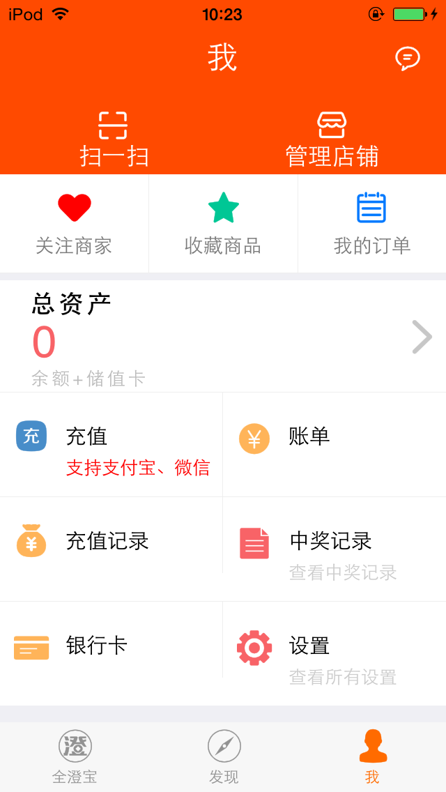 全澄宝截图3