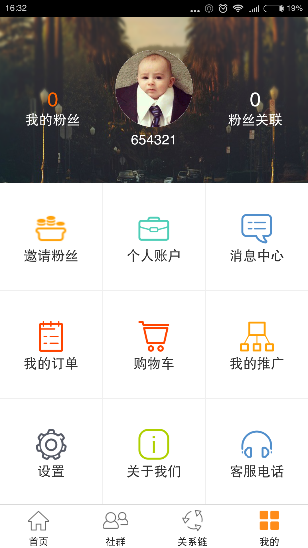 元宝网截图3