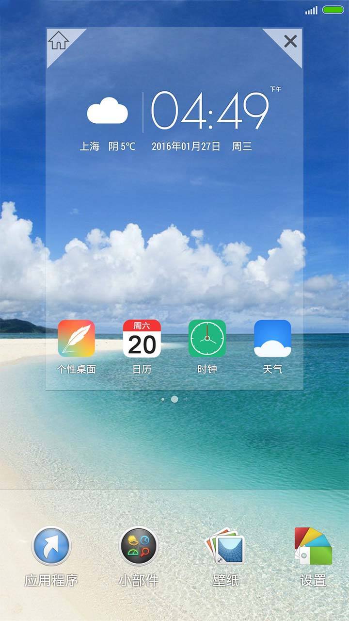 Show桌面截图2