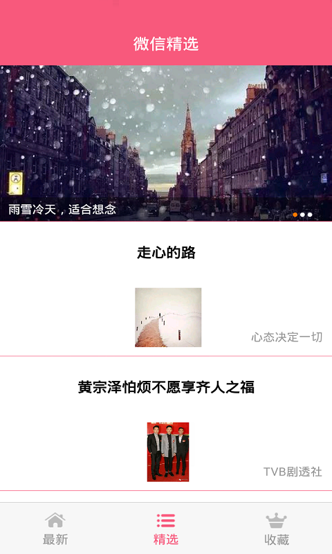 瞧信截图3