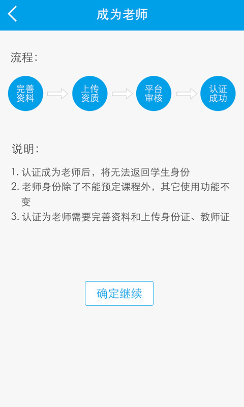 约教截图5