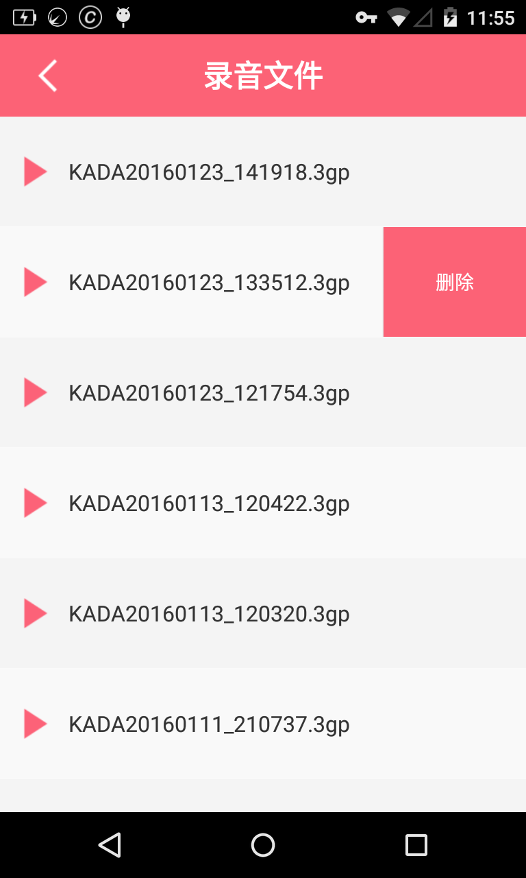 KADA快捷录音截图2