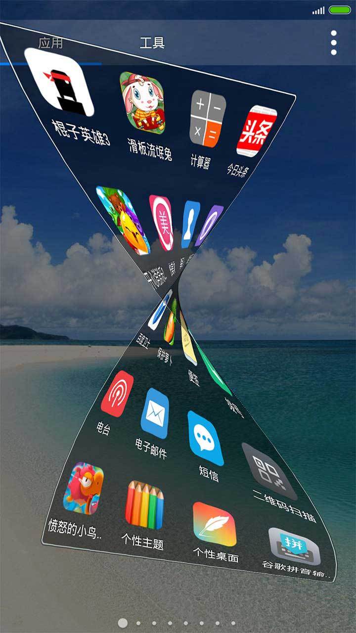 Show桌面截图4