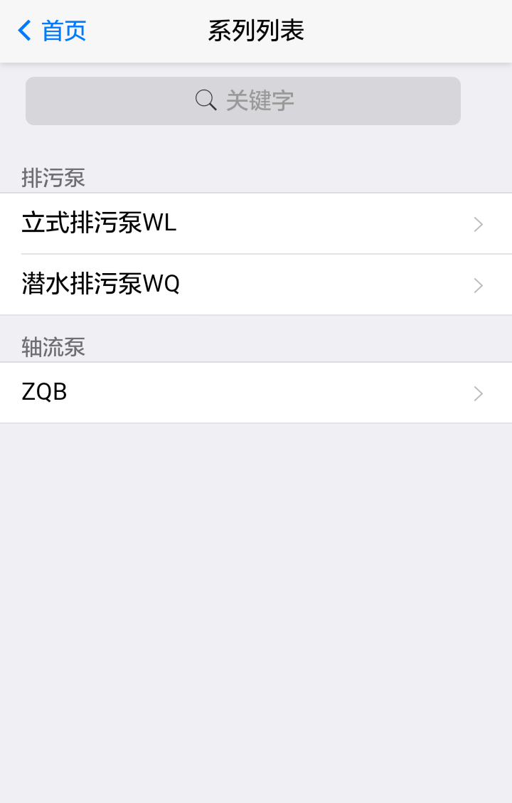 蓝深选型APP截图2