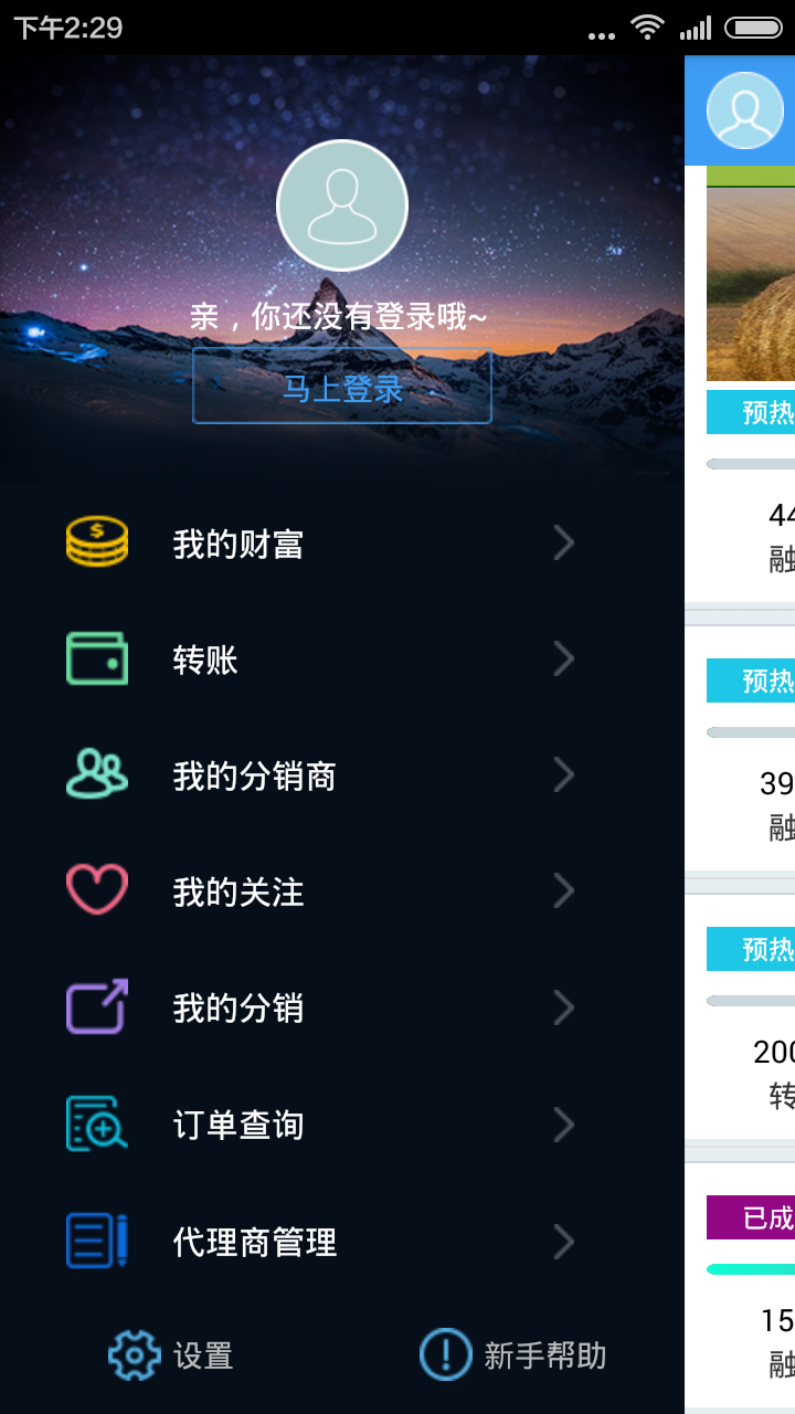 新贝基金截图3