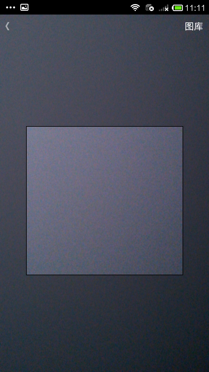 wifi二维码截图2