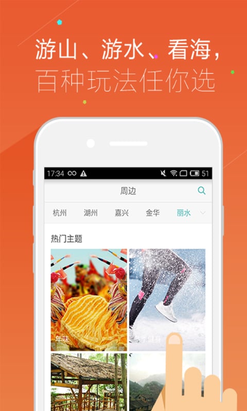 住两天截图3