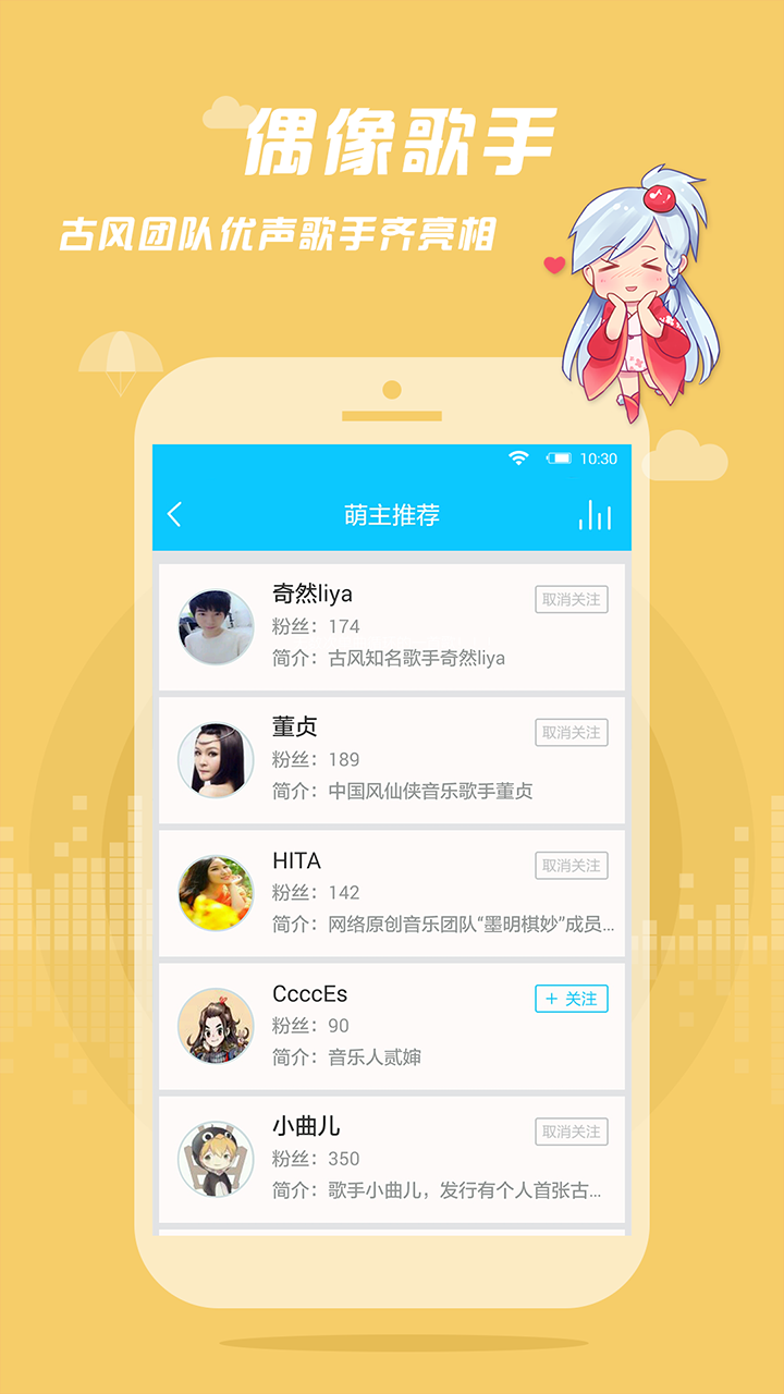 音萌截图3