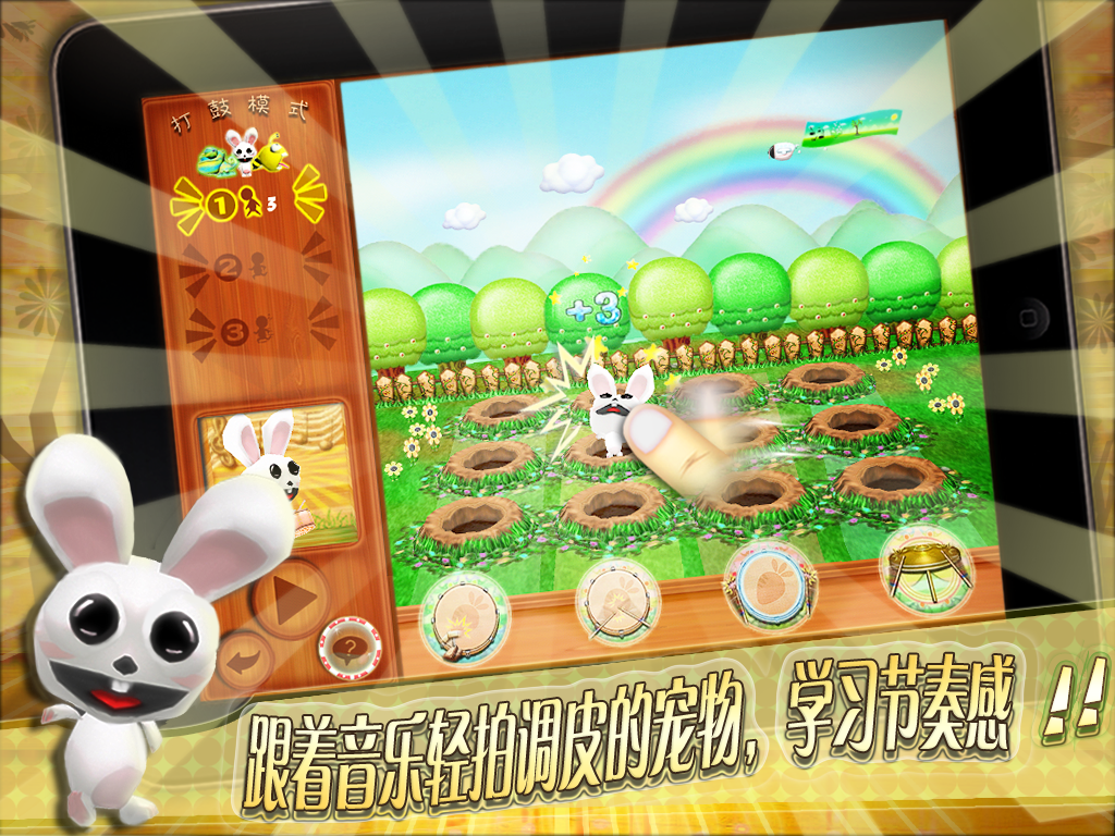 Melody Adventure截图2