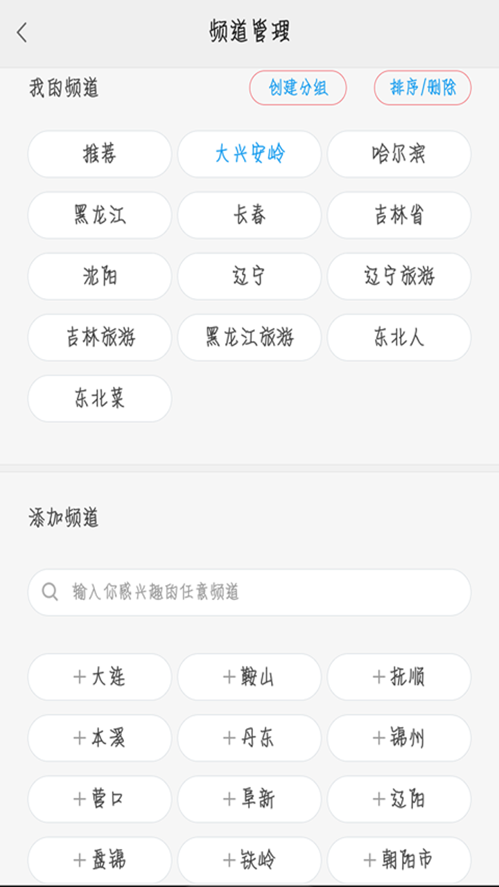 东北事截图2