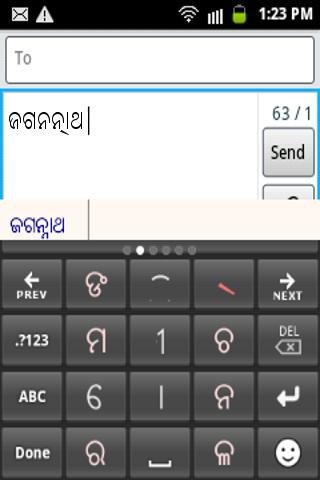 PaniniKeypad Oriya IME截图2