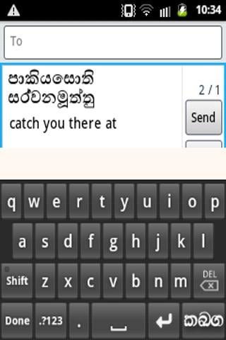 PaniniKeypad Sinhala IME截图2