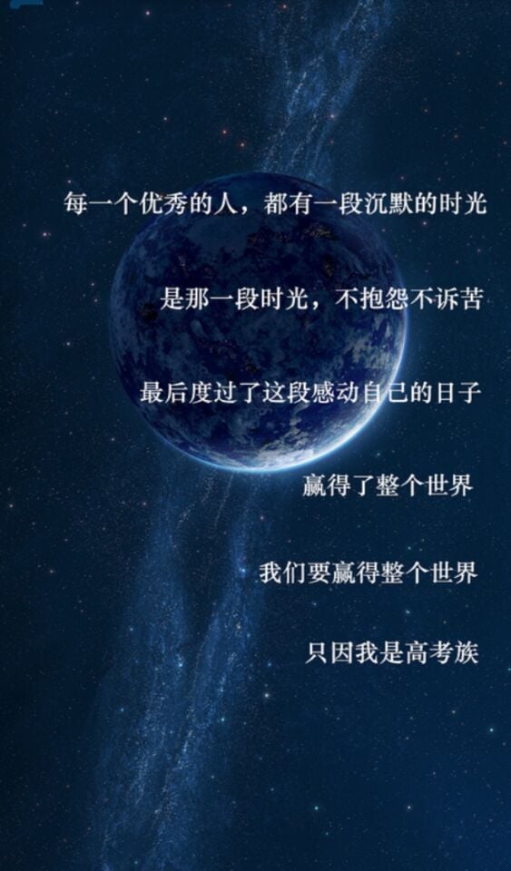 高考族截图4