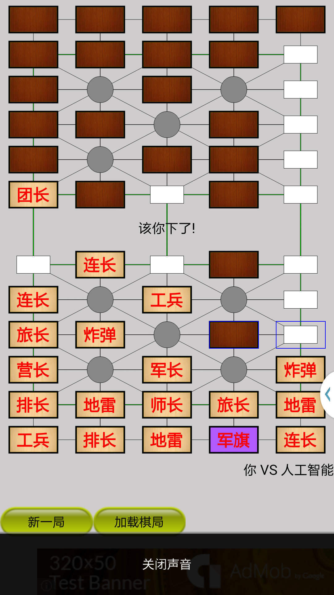 军旗大战截图2