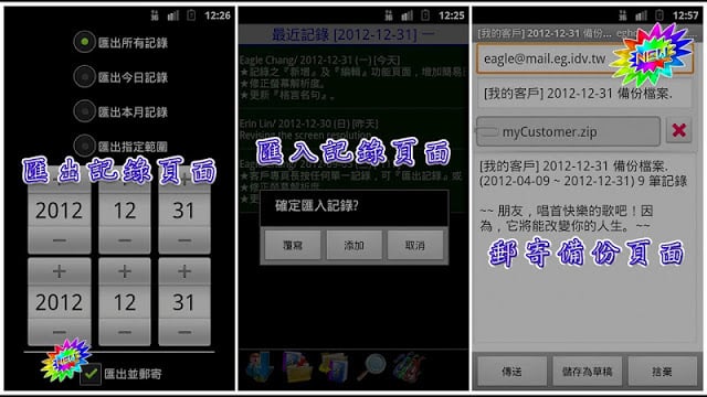 我的客户截图3