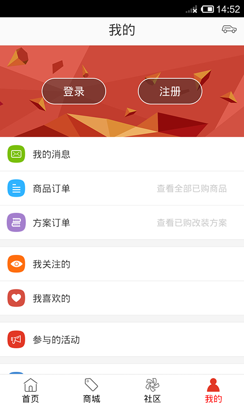 酷玩改装截图4