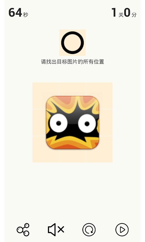 极限记忆Pant截图2