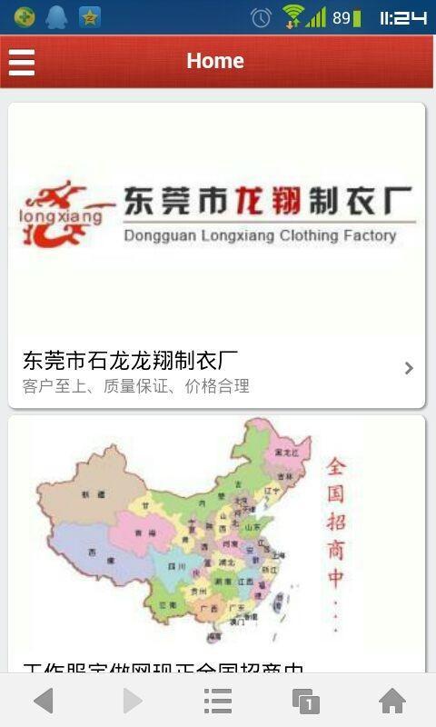 工作服定制截图2