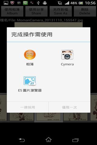 魔漫轉換 MoManTrans截图2