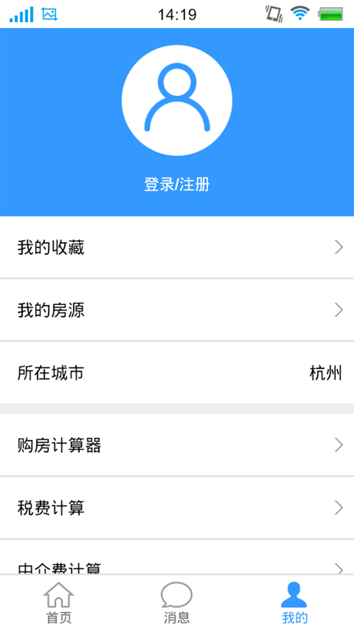 房途网截图5