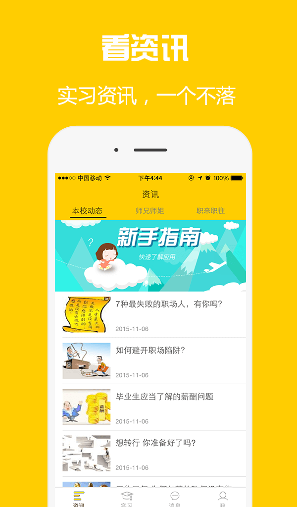 黄职工学互动截图2