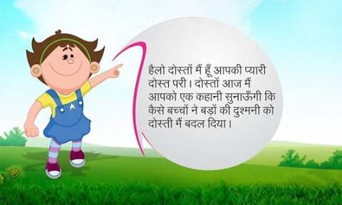 Hindi Kids Story By Pari #15截图2