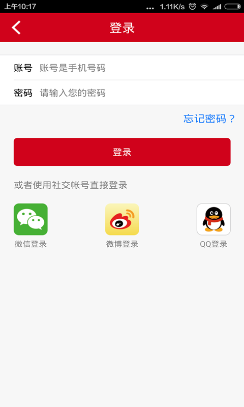 物色截图1