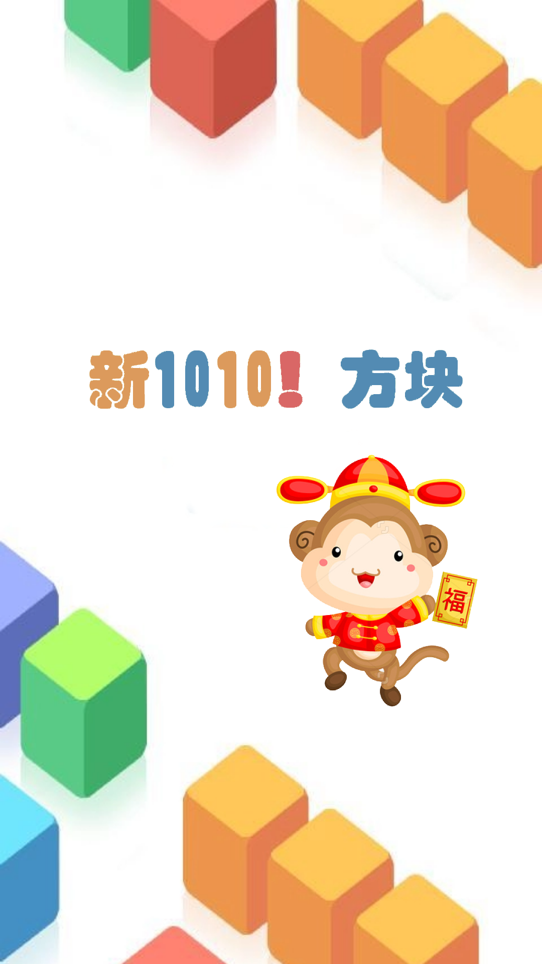 新1010方格截图4