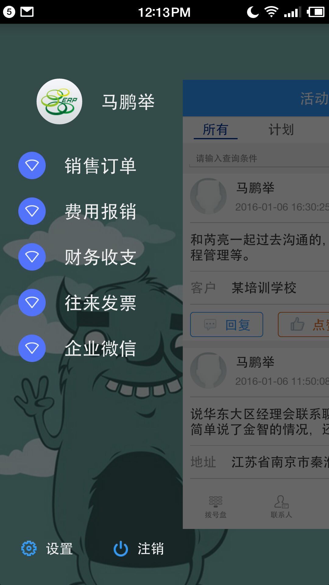 移动宝截图2