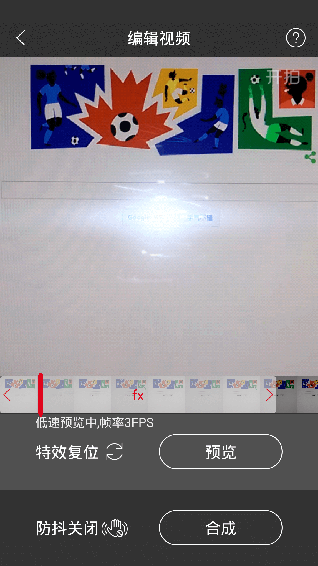 开拍截图4