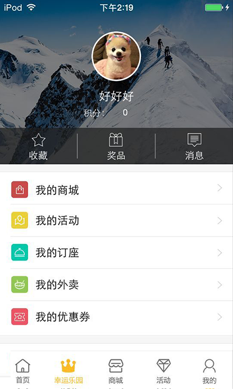 青稞蓝截图2