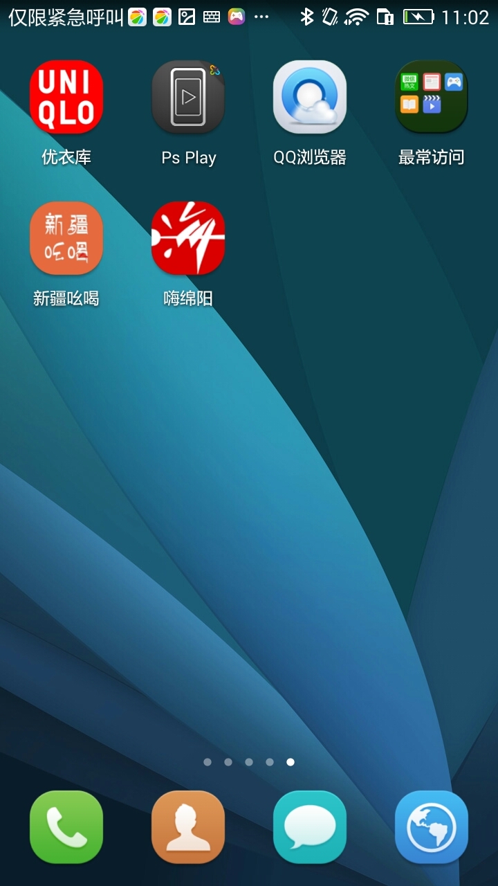 嗨翻绵阳截图1