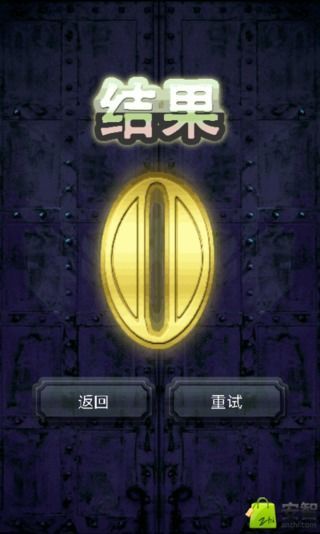 Crazy iron ball截图4