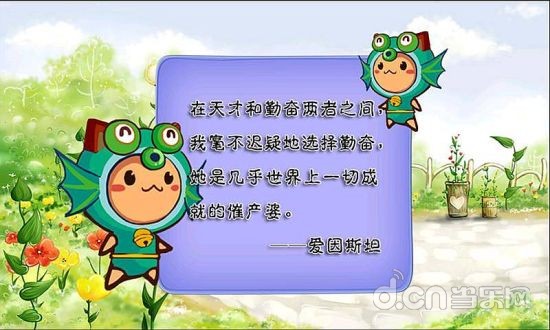 掌上迷你幼儿园截图2